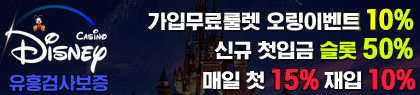 https://opmon7.com/data/apms/background/disneybanner.gif