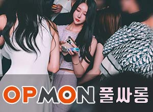 강남쩜오레이블-재희언니